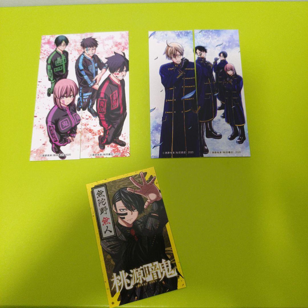 計11点 無陀野無人 桃源暗鬼 特典 TSUTAYA アニメイト イラストカード