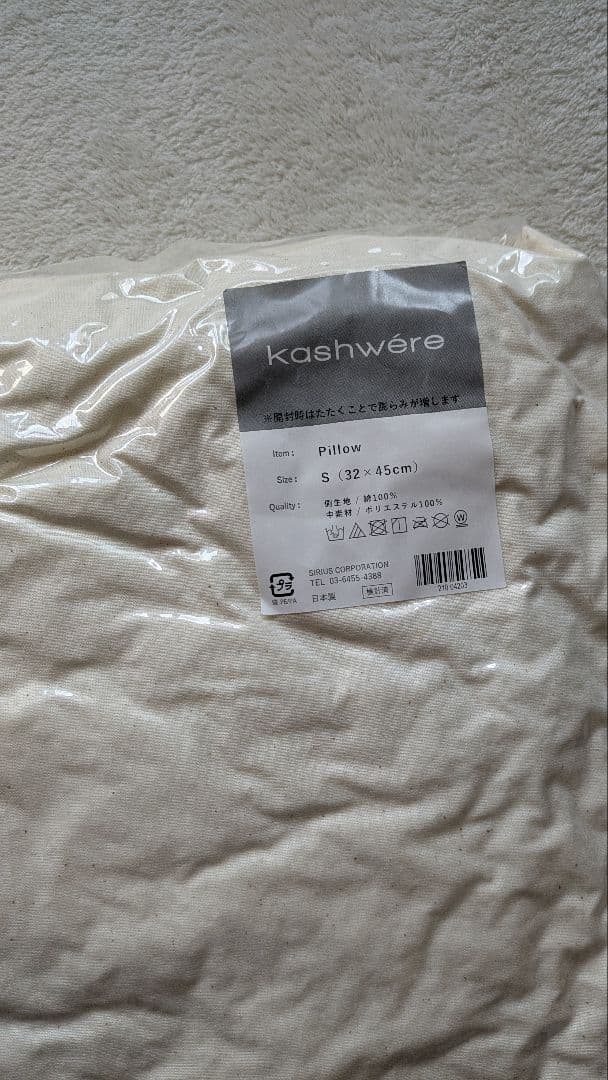 kashwére カシウェア　キッズピローケース グレー/ホワイト