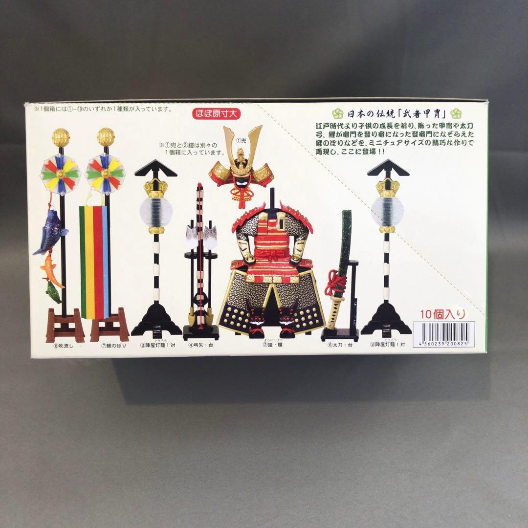 【貴重】ミニ五月人形 豪華 ３段飾り 赤鎧拵え (全10種セット)