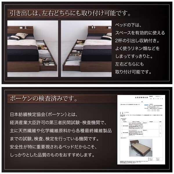 収納ベッド【General】(マットレスセット)シングル