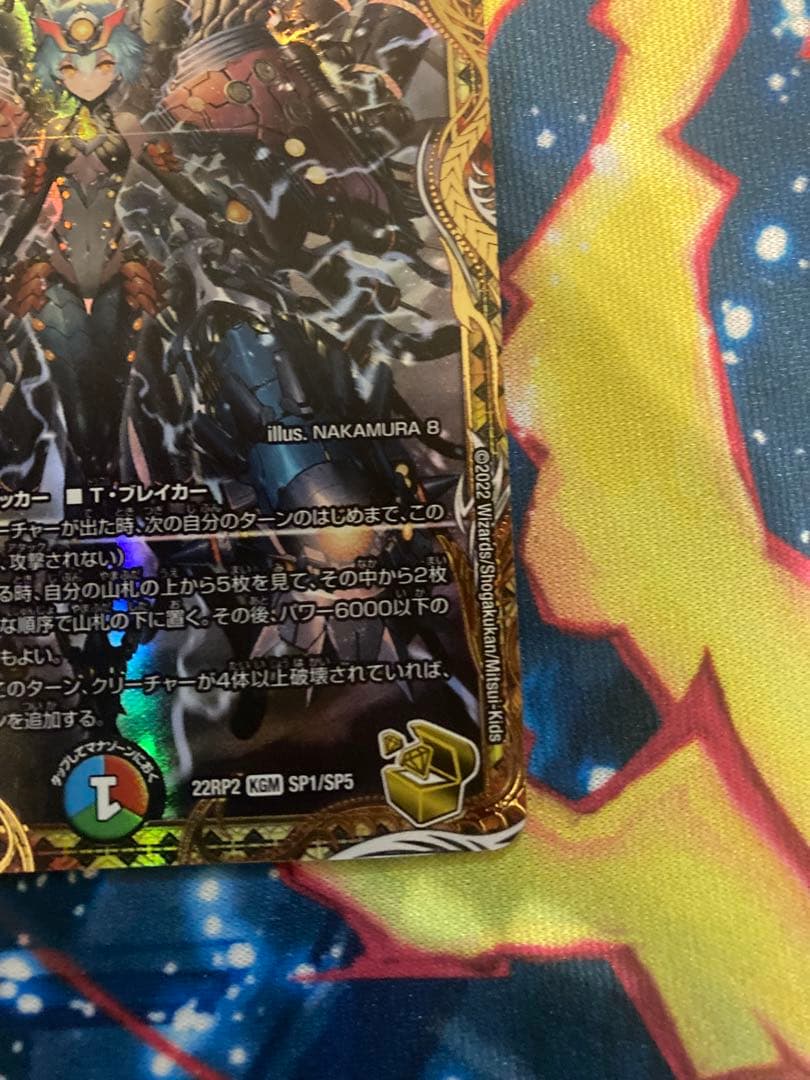 ボルバル8 禁断竜王 vol -val-8 ボルバルエイト 金　デュエマ