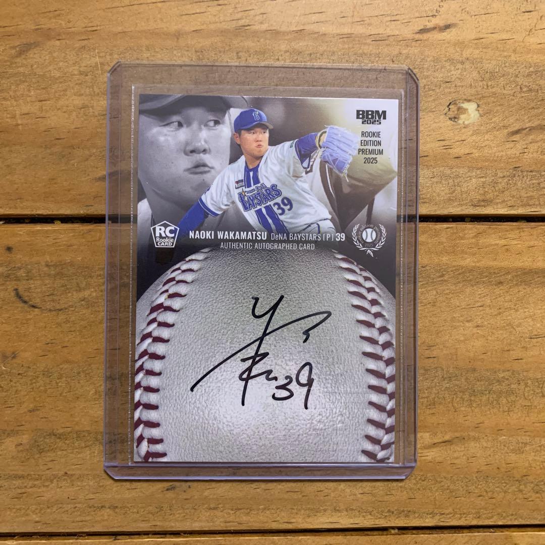 bbm ルーキーエディションプレミアム 若松尚輝 直筆サインカード