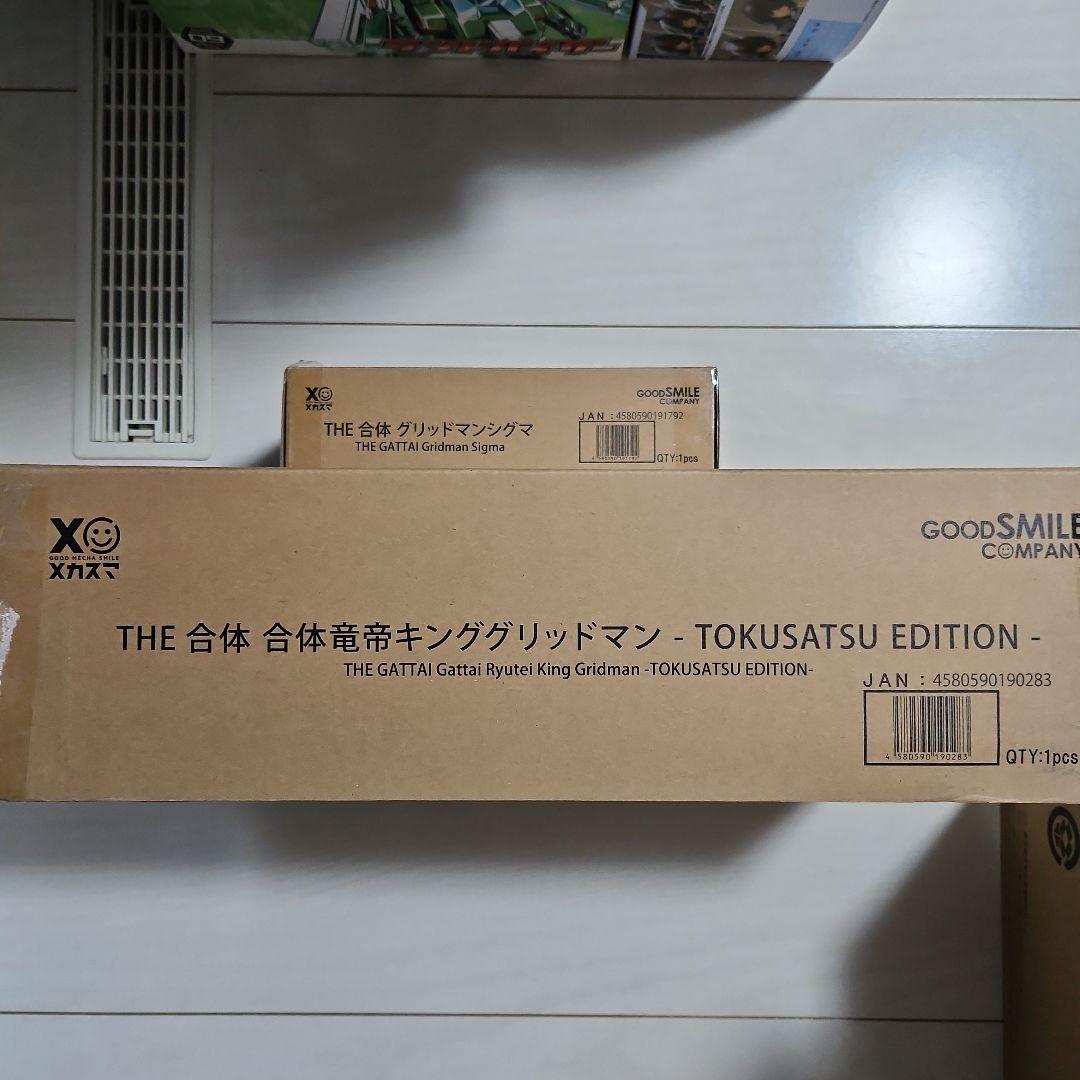 THE 合体。キンググリッドマン、グリッドマンシグマです。