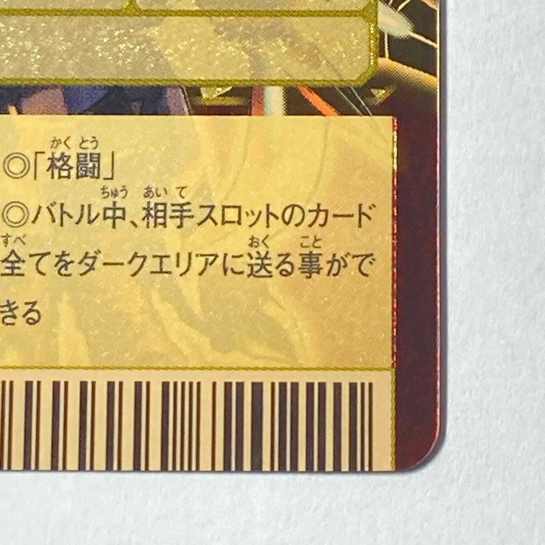 旧デジモンカード【Bx-121 ガイオウモン】2013(1/2)【oka】 - メルカリ