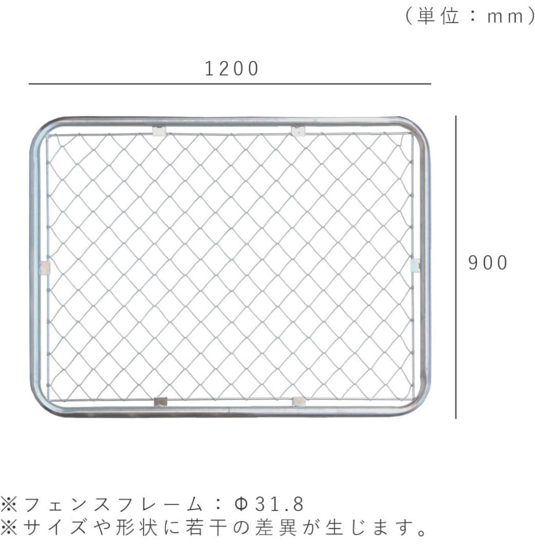 アメリカンフェンスMサイズ　3枚