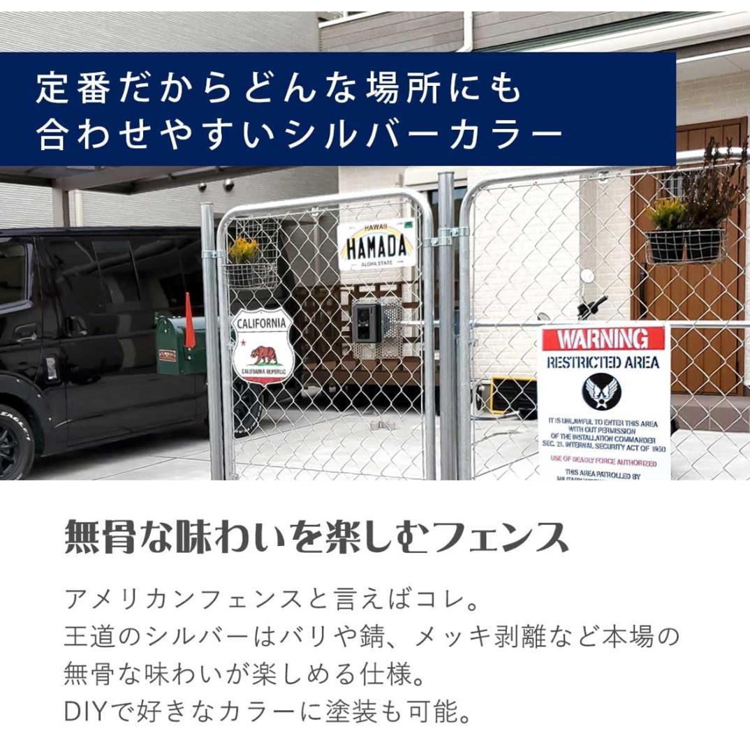 アメリカンフェンスMサイズ　3枚