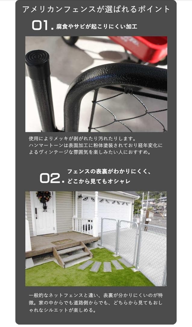 アメリカンフェンスMサイズ　3枚