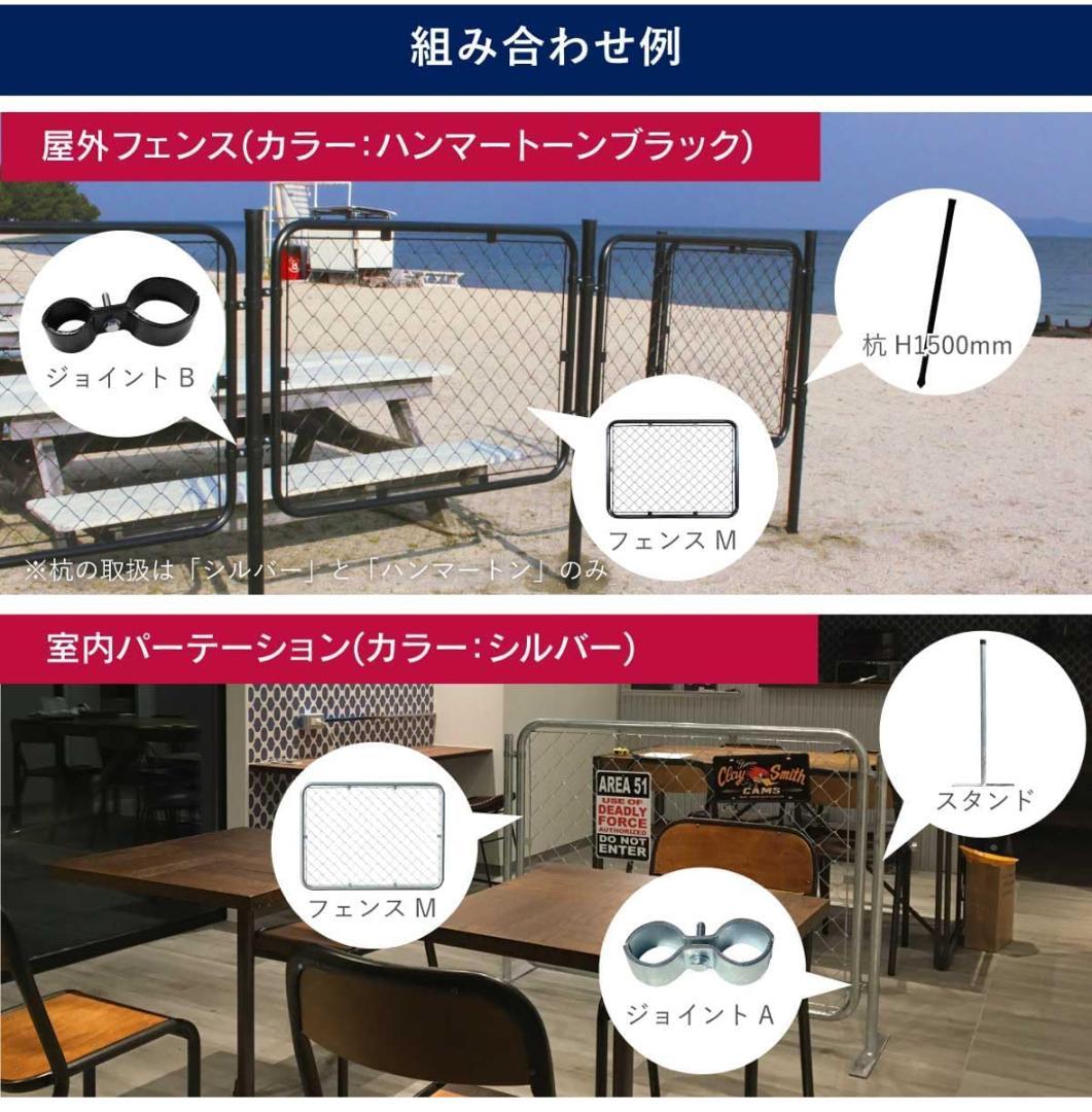 アメリカンフェンスMサイズ　3枚