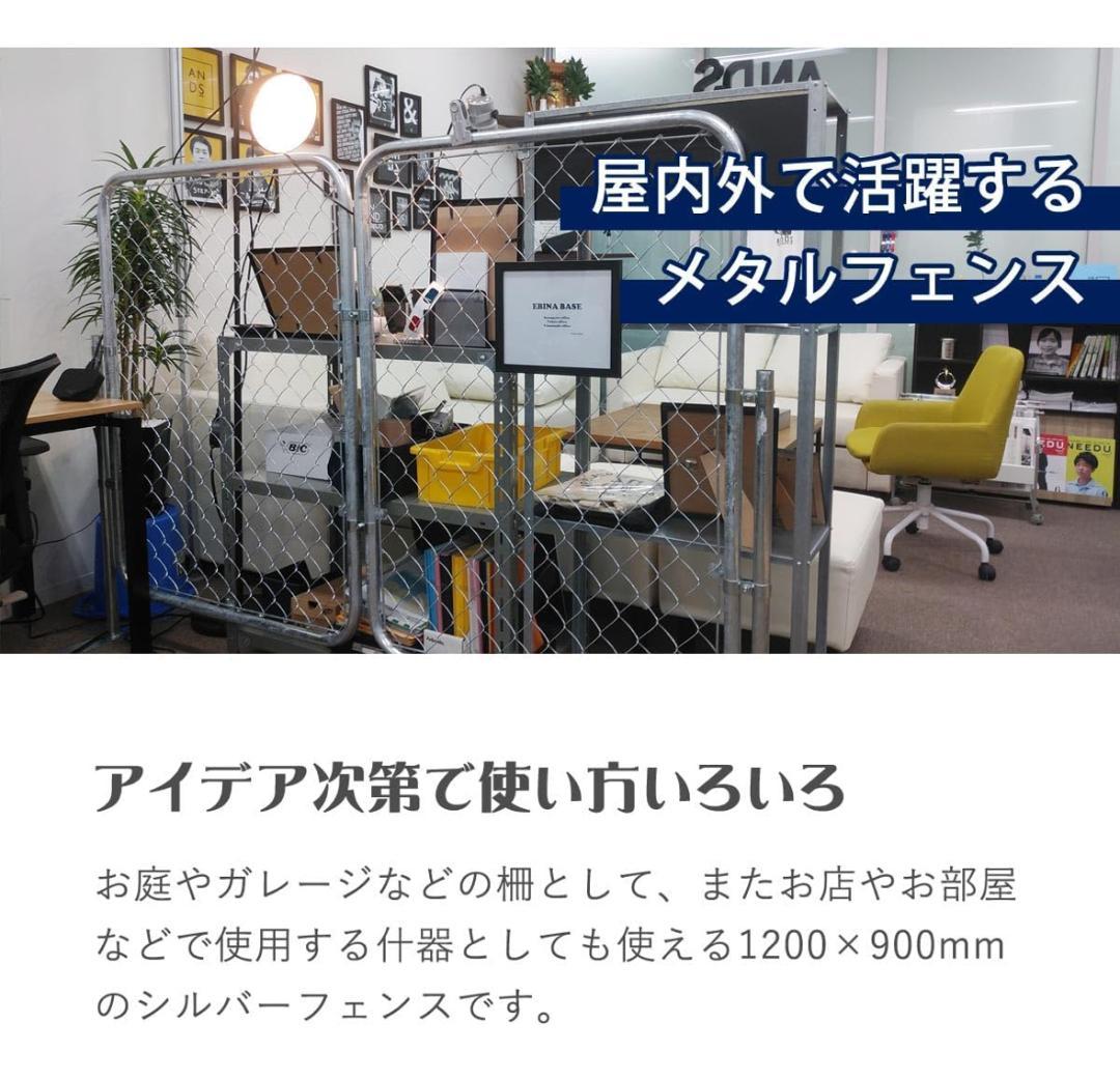 アメリカンフェンスMサイズ　3枚