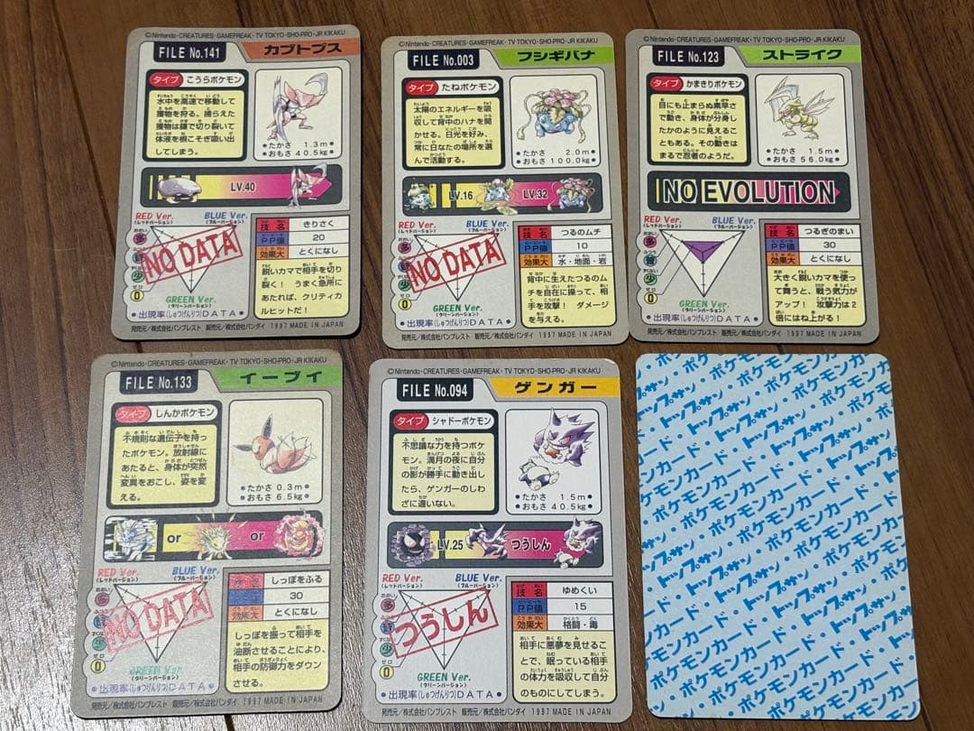 ポケモンカードダス97年まとめ売り＋正規品のケース＋トップサン(大幅