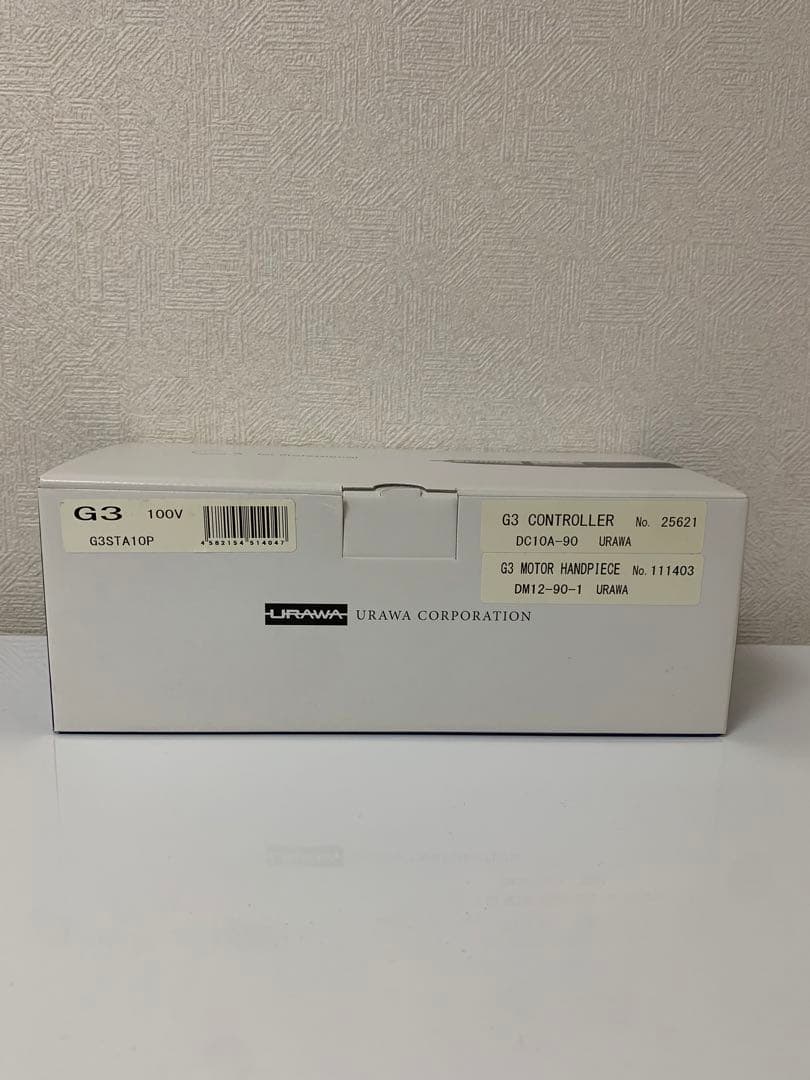 【新品未開封】 URAWA ポータブルネイルマシーンG3 白