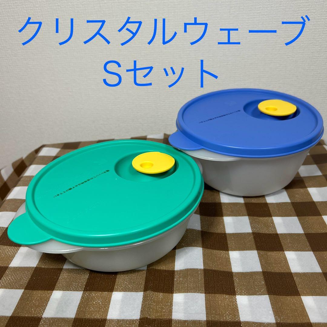 タッパーウェア クリスタルウェーブ Sセット - メルカリ