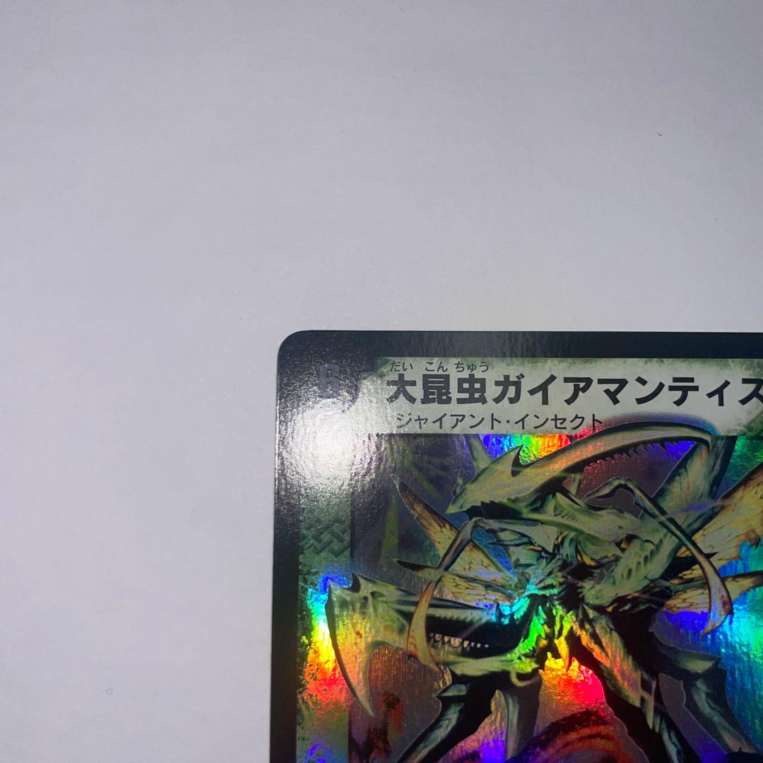 ワンオーナー　美品　大昆虫ガイアマンティス　初期　450