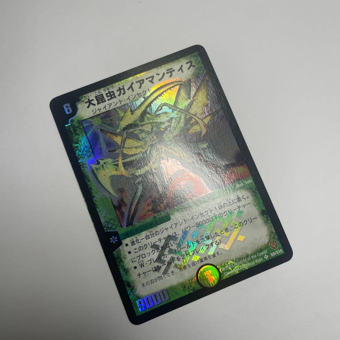 ワンオーナー　美品　大昆虫ガイアマンティス　初期　450