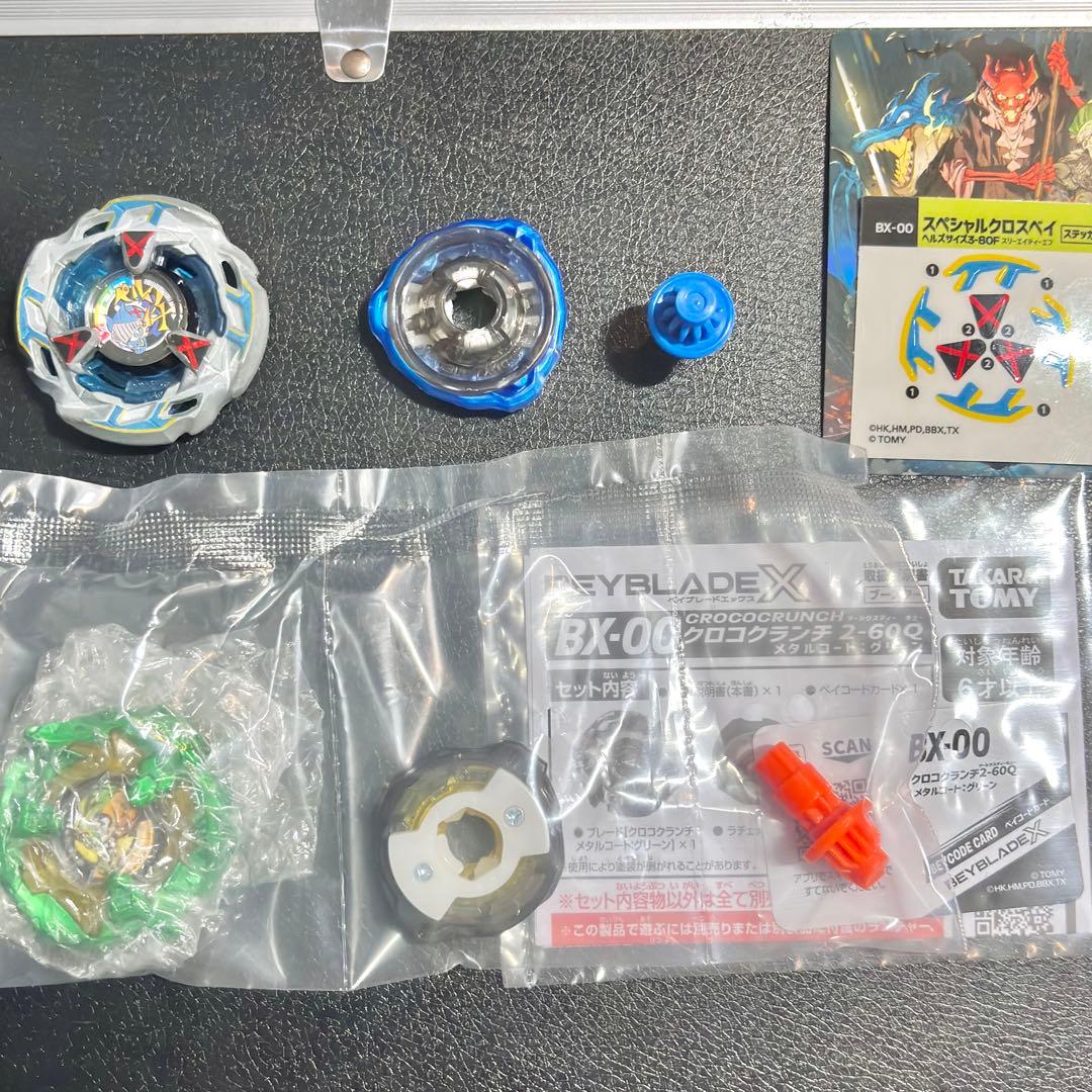 ベイブレードX スペシャルクロスベイ&クロコクランチ2-60Q - メルカリ