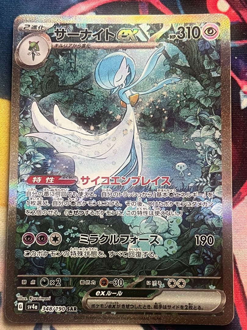 MTG 《大地の知識/Earthcraft》[TMP] 日本語