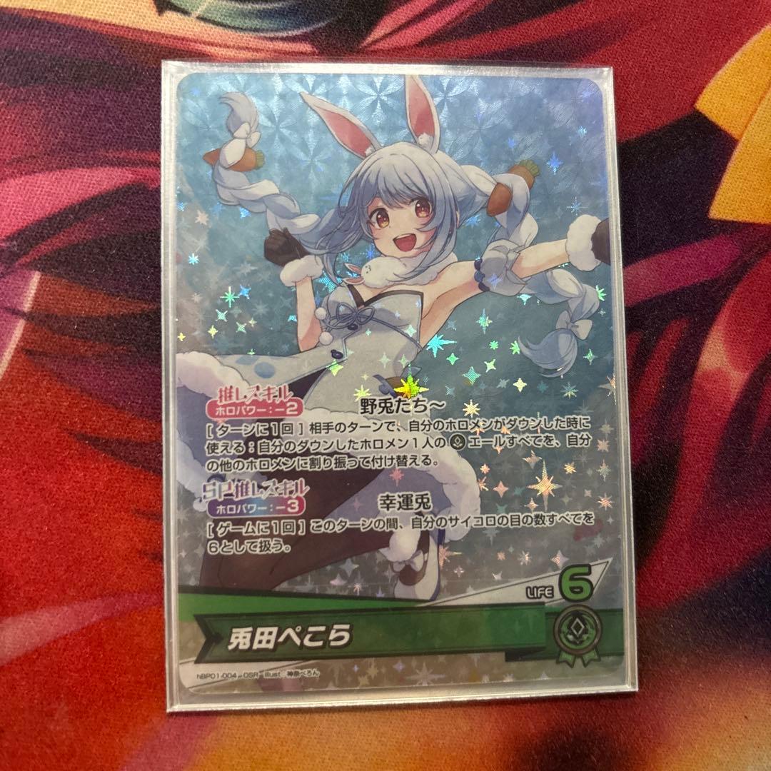 値下げ可能 ホロライブカードゲーム ホロカ 兎田ぺこら 推しホロメン