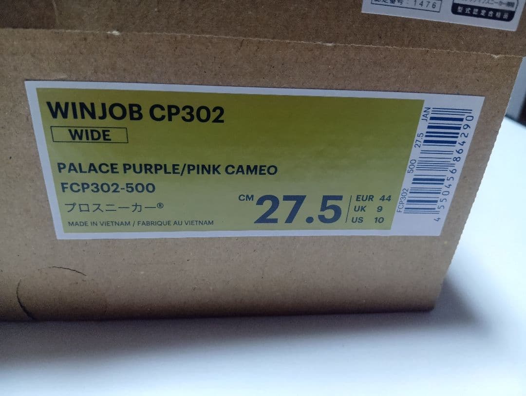 asics ハイカット安全靴 ムラサキ／ピンク