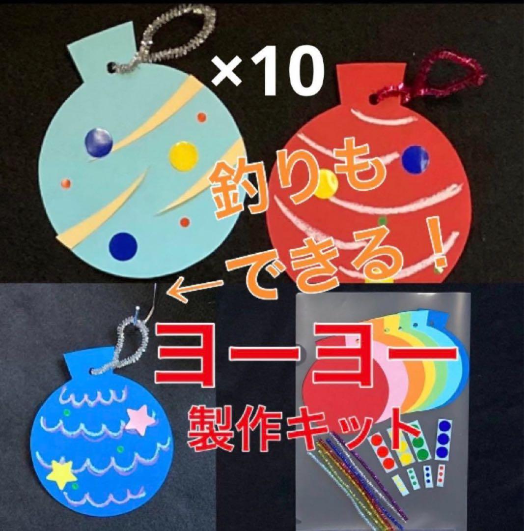 スイカバッグパイナップルヨーヨー製作キット 壁面飾り 夏 保育 高齢者