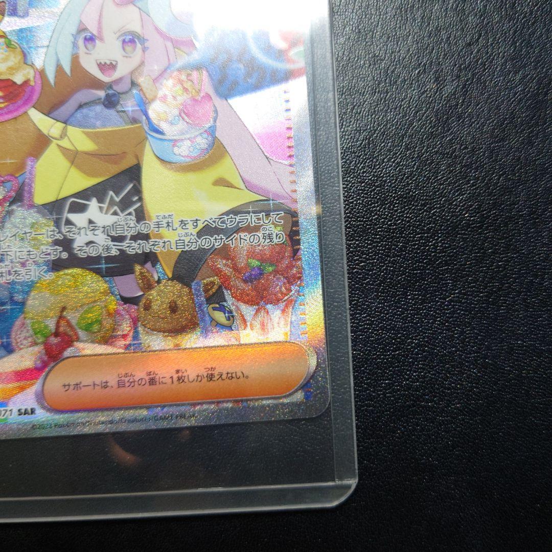 週末限定お値下げポケモンカードナンジャモ 美品！自引き2枚