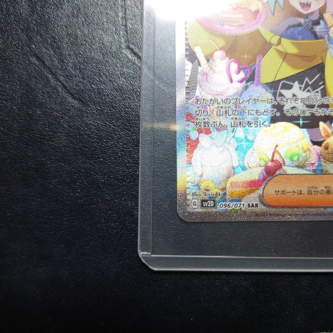 週末限定お値下げポケモンカードナンジャモ 美品！自引き2枚