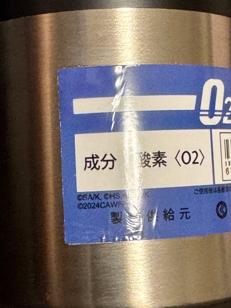 映画【はたらく細胞】酸素ボンベ風ステンレスボトル - メルカリ