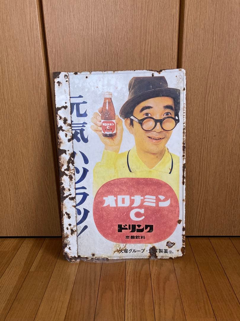 オロナミンC ホーロー 大型看板 両面看板 当時もの 大村崑 - メルカリ