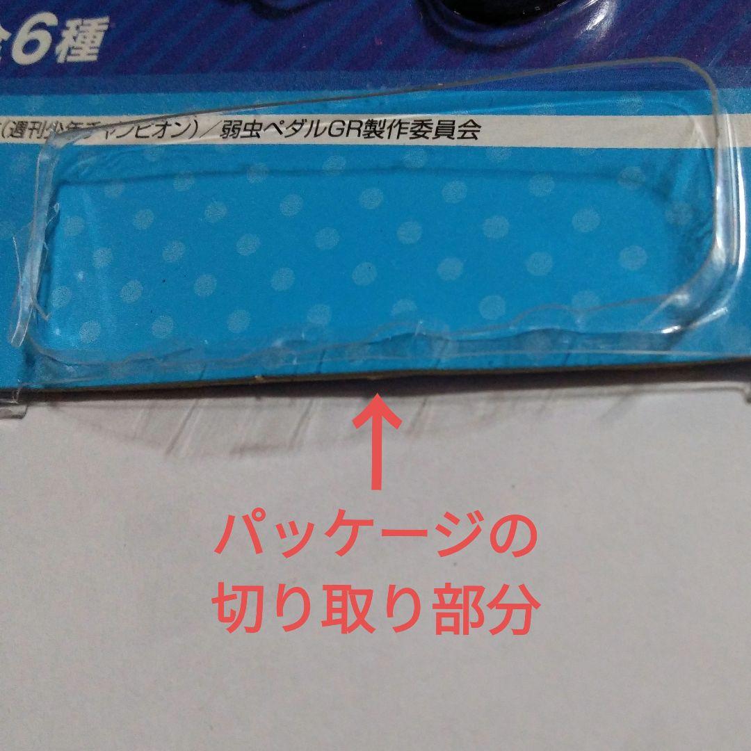 弱虫ペダル ラバーストラップ 「オーケー寿一!!」 - メルカリ