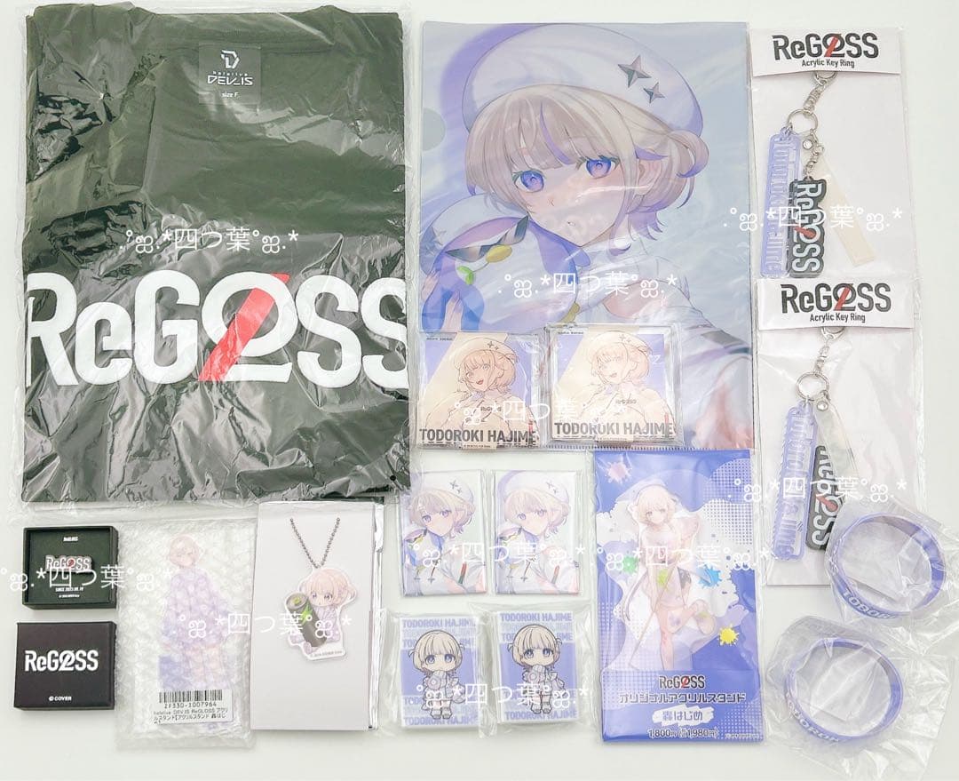 匿名配送】regloss リグロス 轟はじめ はじめ まとめ売り 16点セット