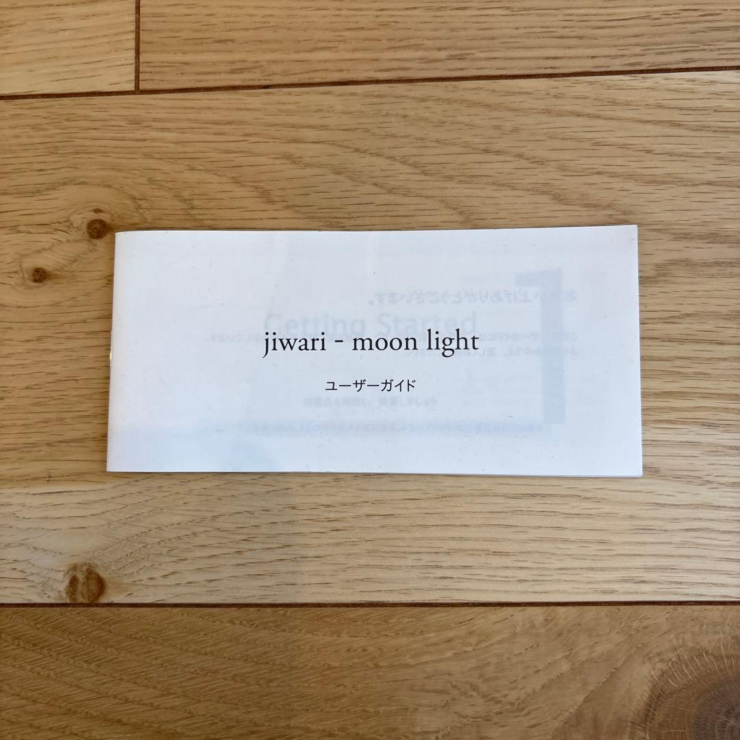 jiwari moon light タッチセンターライト