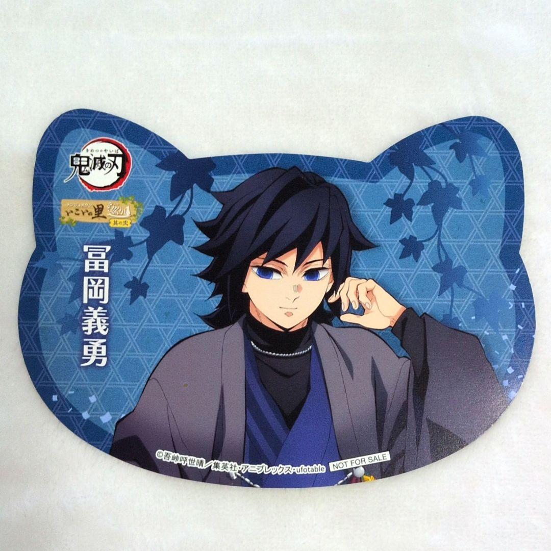 鬼滅の刃 ナンジャタウン いこいの里 ねこ型イラストシート 冨岡義勇