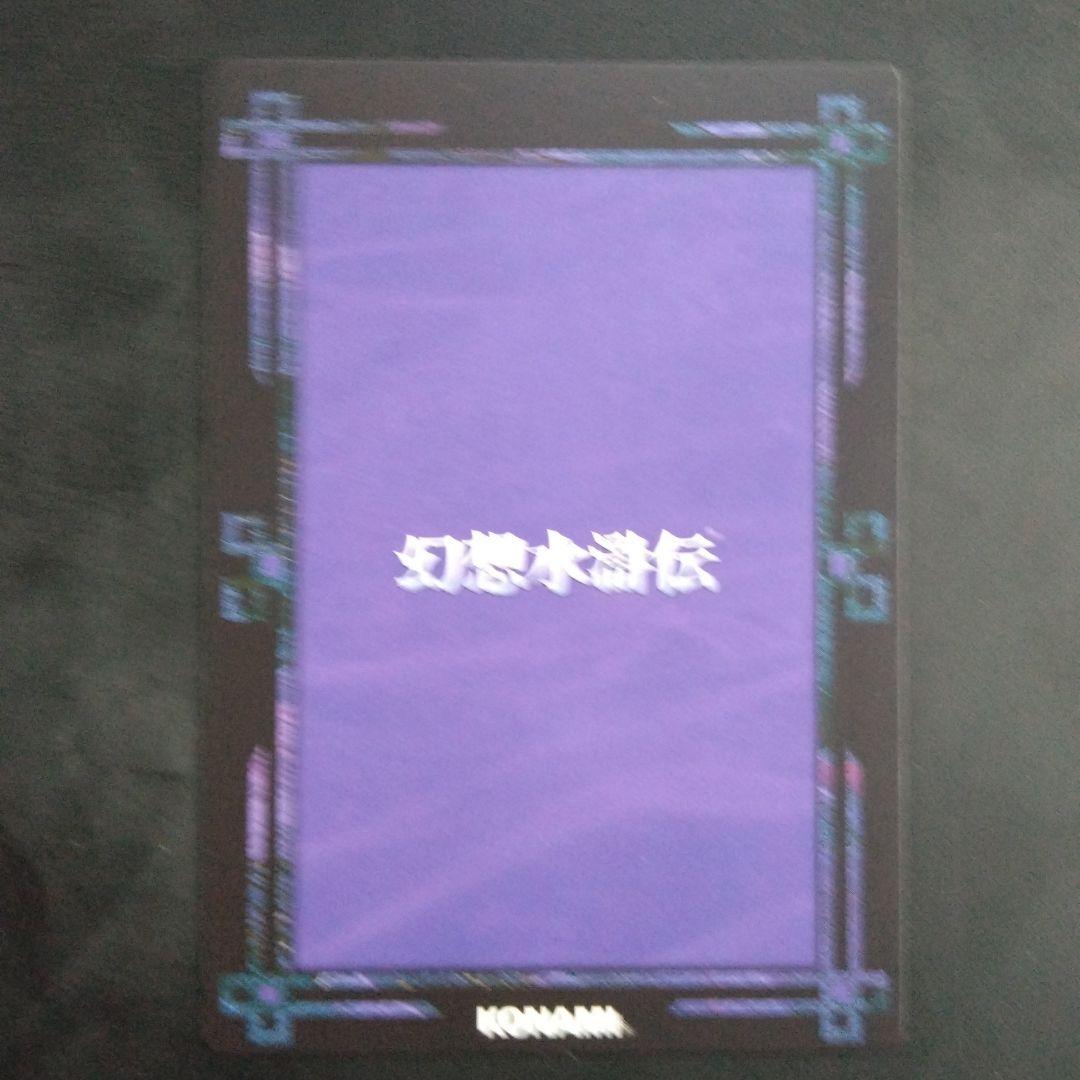 ハンナ 幻想水滸伝 KONAMI CARD JAPAN - メルカリ