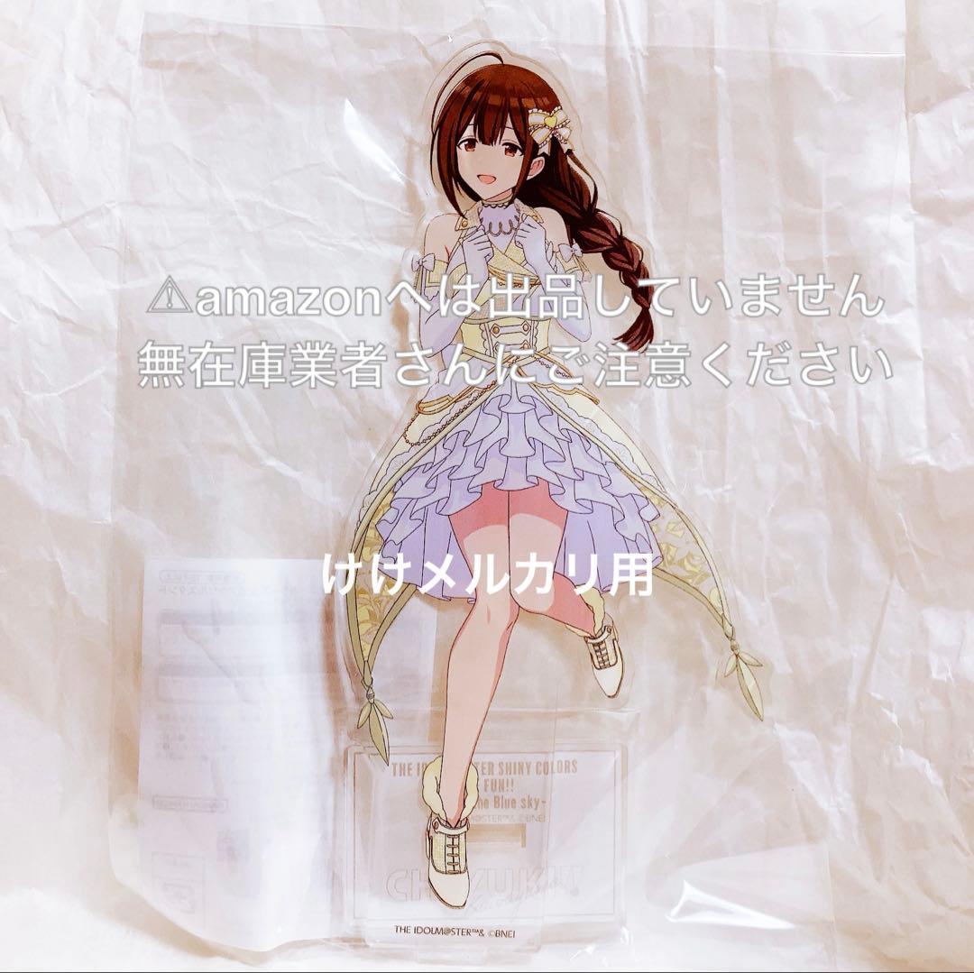 桑山千雪 シャニアニ 1st 公式アクリルスタンド 限定品 未開封