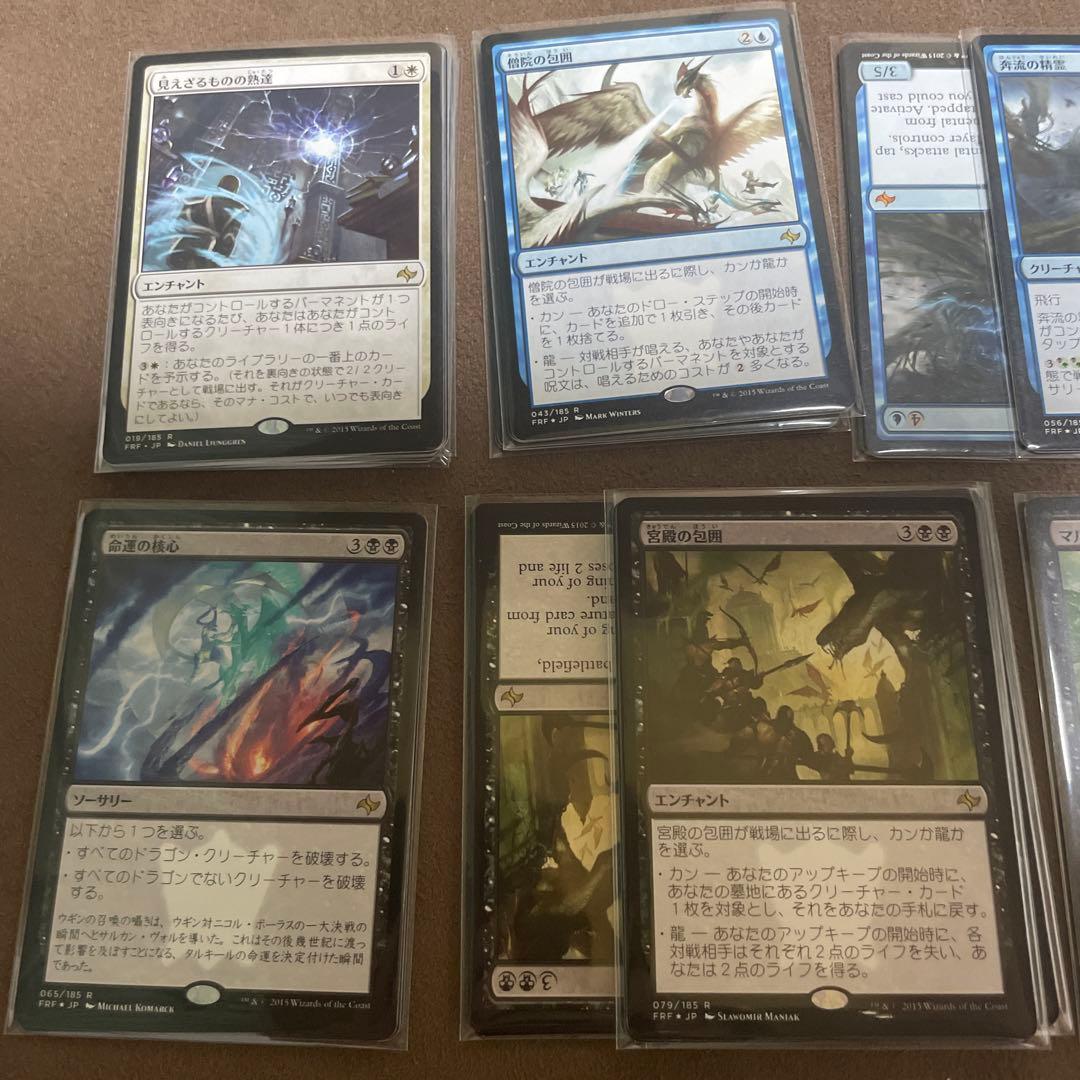 [H] MTG FRF 運命再編 安価レア、神話レアカードバラ売り