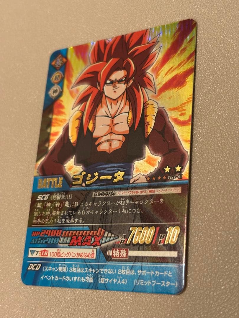 アン　ゴジータ4 爆レア