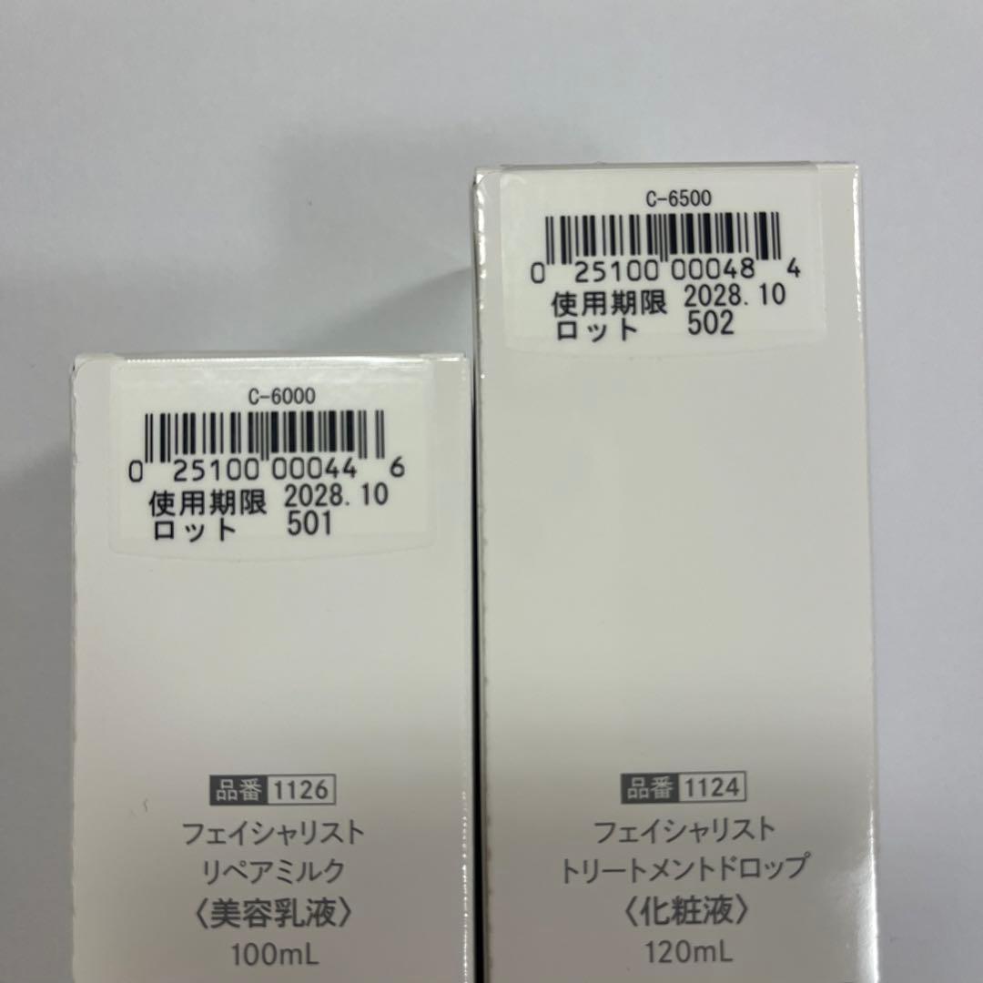 シーボン フェイシャリストトリートメントドロップ フェイシャリスト