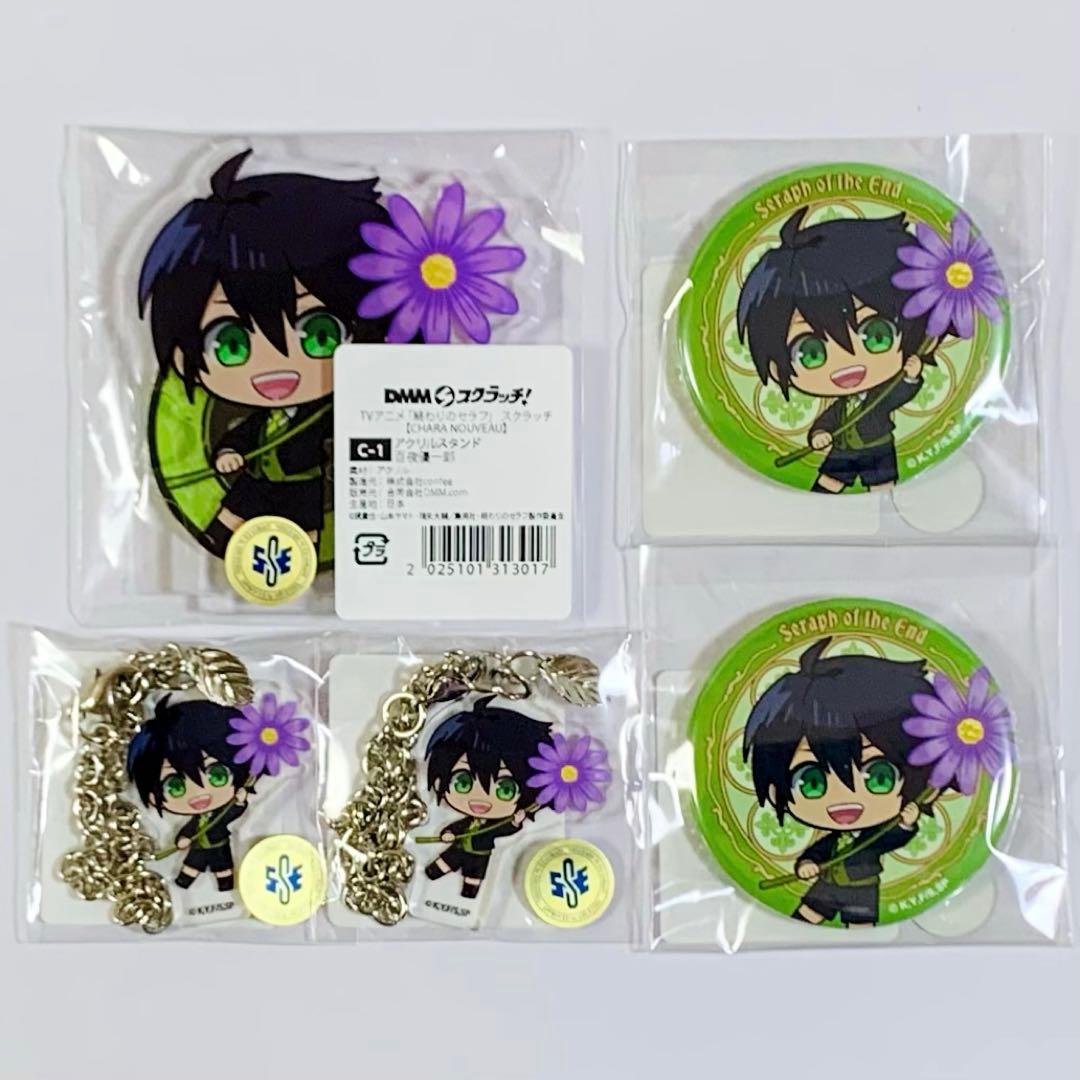 DMMスクラッチ 終わりのセラフ 百夜優一郎 5点セット オンラインくじ