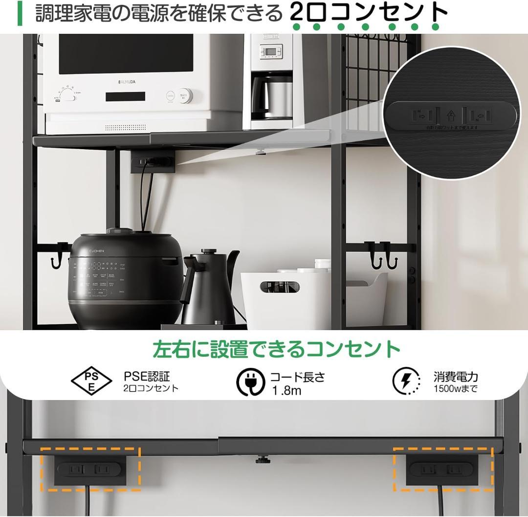 【幅伸縮・2口コンセント・高さ調整】冷蔵庫上ラック YDH ゴミ箱上ラック キッ