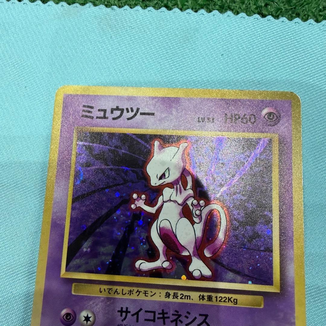 早い者勝ち！ポケモンカード 旧裏 ミュウツー キラ 十字ホロ 大玉ホロ