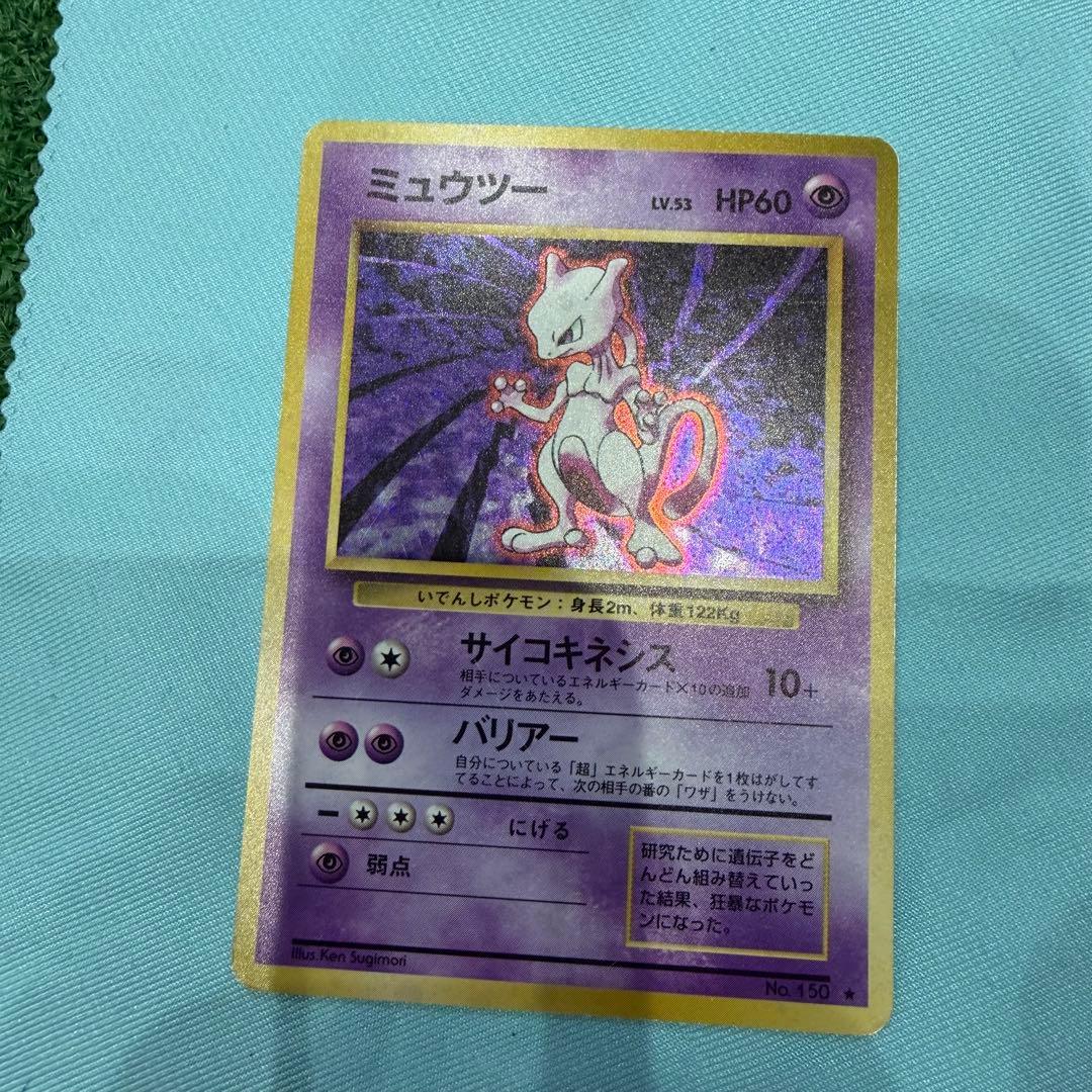 早い者勝ち！ポケモンカード 旧裏 ミュウツー キラ 十字ホロ 大玉ホロ