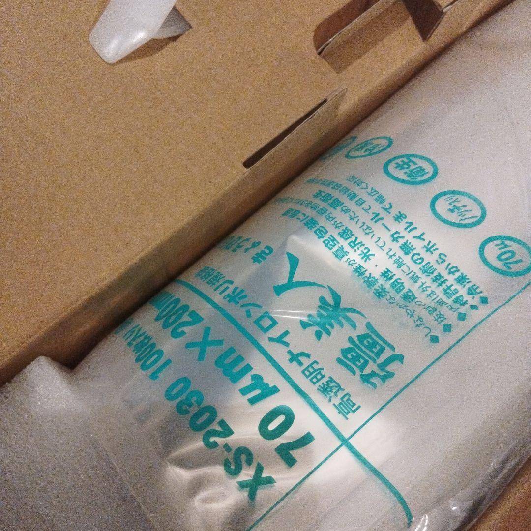 新品 FOODSHIELD・JP290D フードシールド＆保存袋