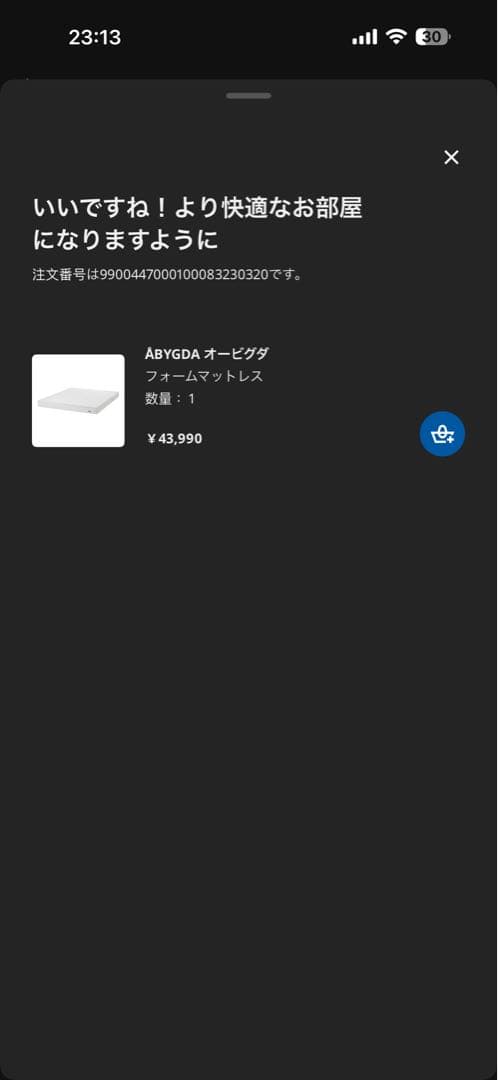 【セット販売】IKEA ベッドフレーム＋フォームマットレス（140×200cm）