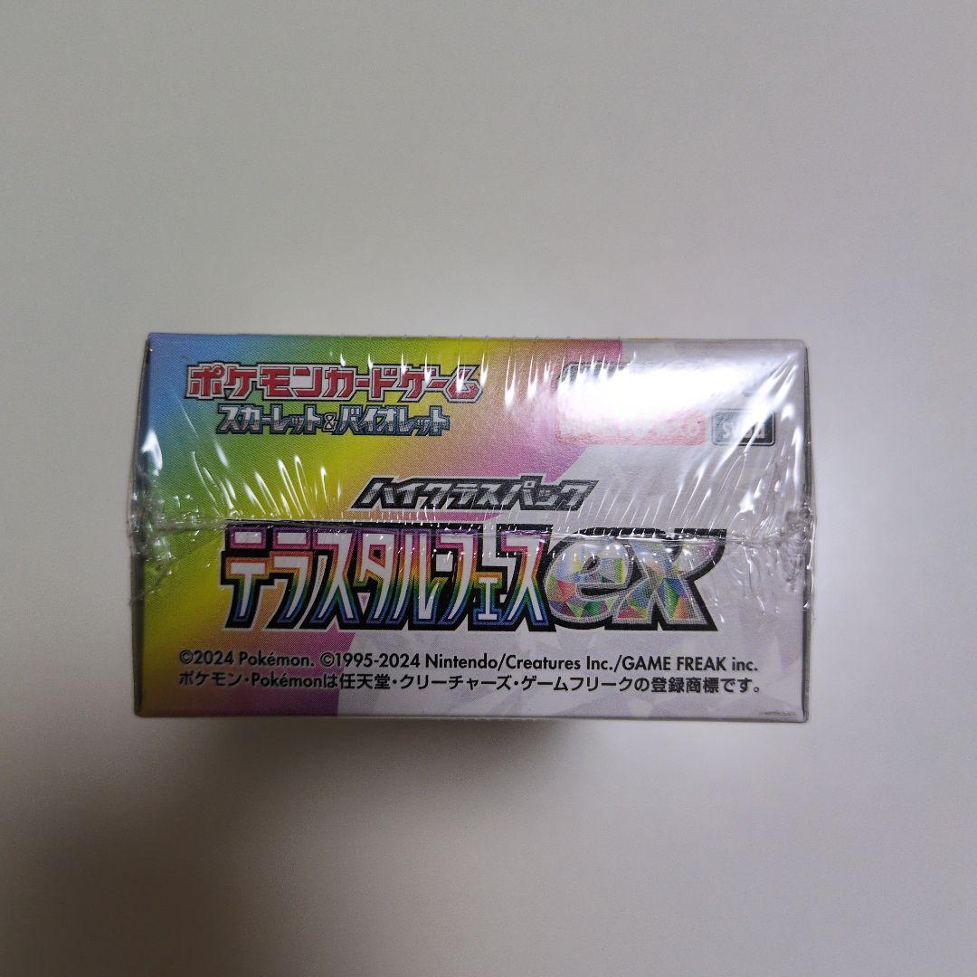 【新品未開封】 ポケモンカード テラスタルフェスex　シュリンク付き