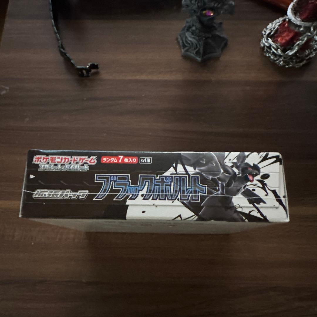 即日発送ポケモンカードゲーム ブラックボルト　シュリンク付き