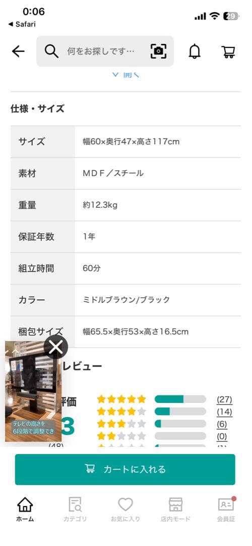 壁寄せテレビスタンド トエル L MBR