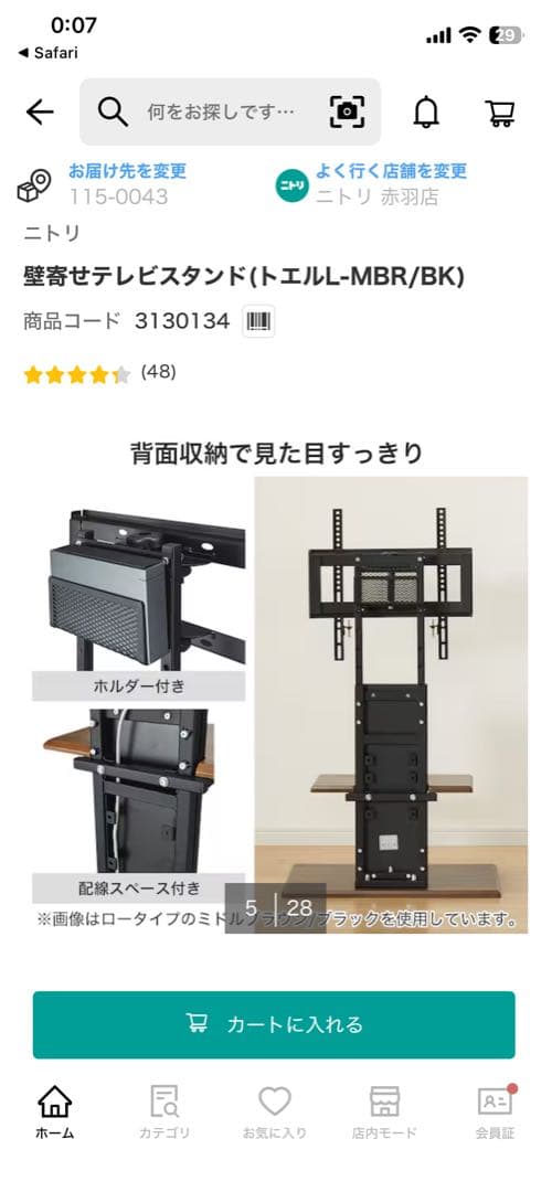 壁寄せテレビスタンド トエル L MBR