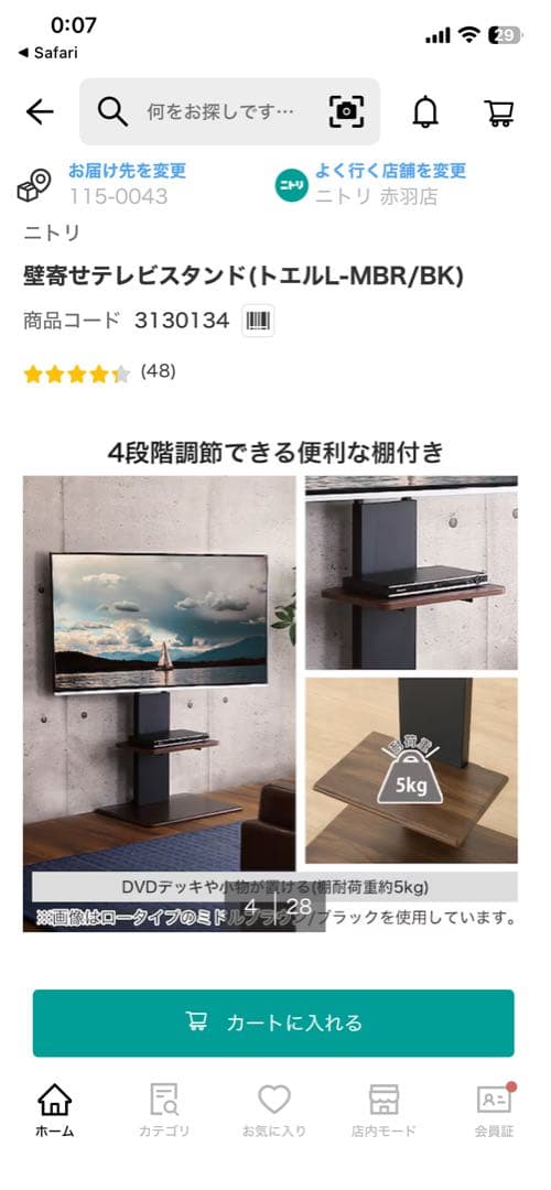 壁寄せテレビスタンド トエル L MBR