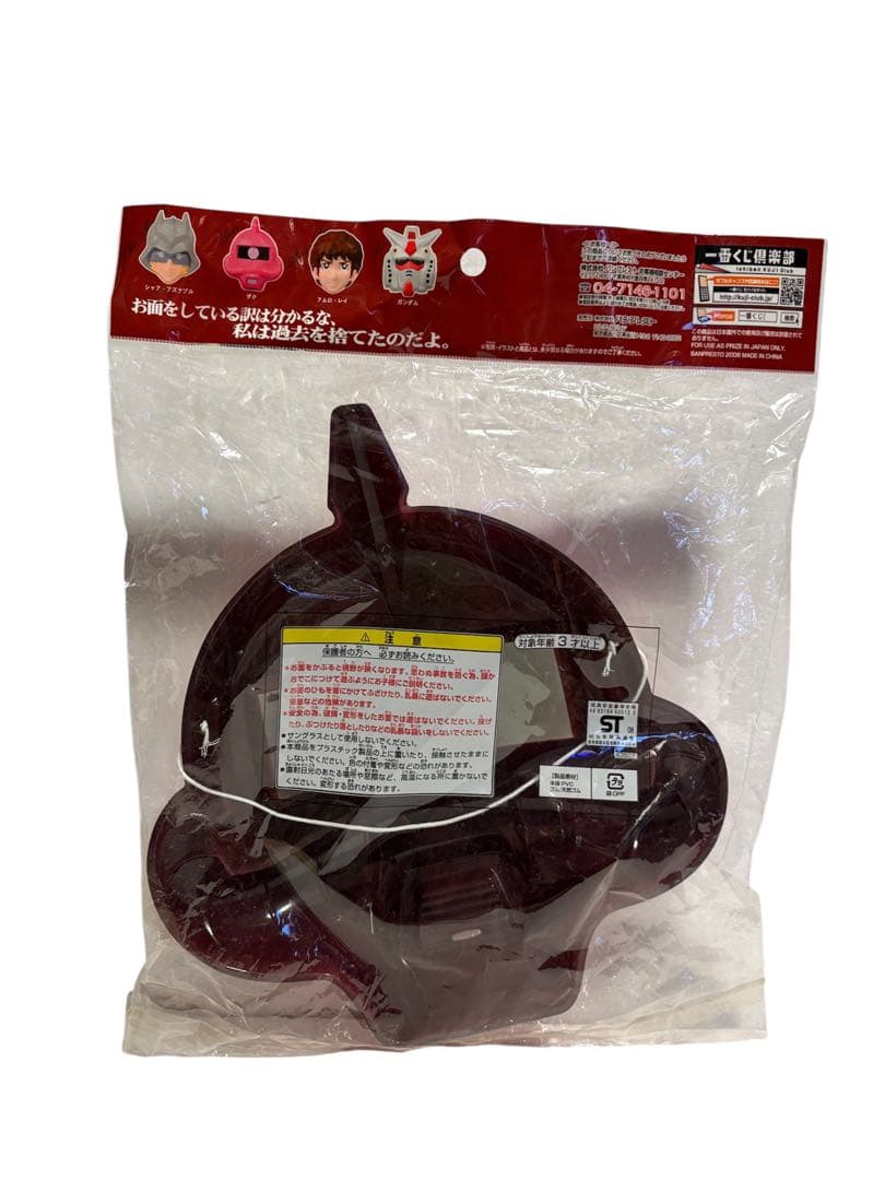 シャア専用 一番くじ F賞 赤い彗星編 ライバルおめん アムロ シャア お