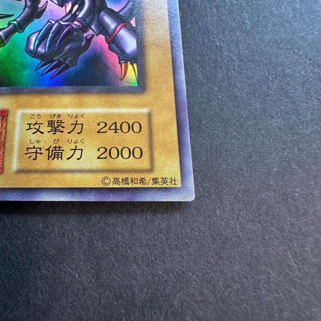 遊戯王 第1期 初期 ウルトラレア 真紅眼の黒竜 - メルカリ