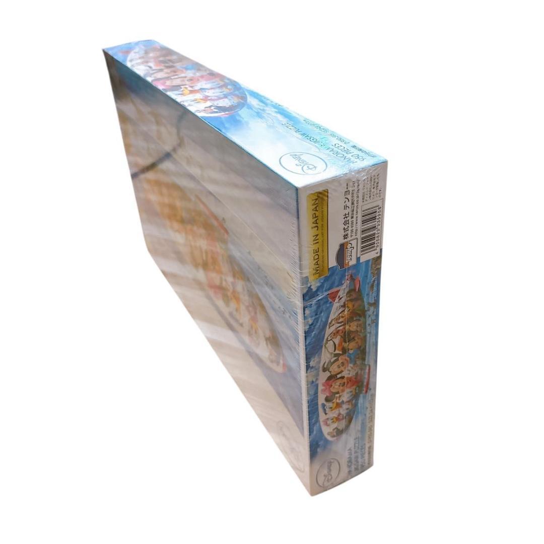 ボクらの飛行船 ディズニーキャラクター パノラマジグソーパズル 950ピース